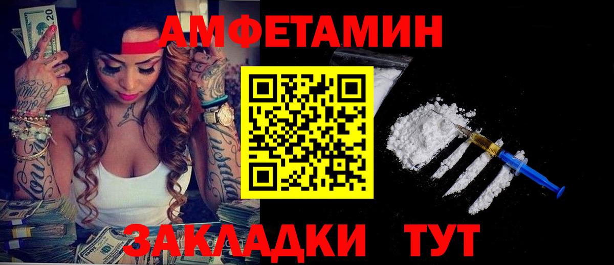 площадка клад  Вход с VPN  Магнитогорск  Amphetamine VHQ  Amphetamine 
