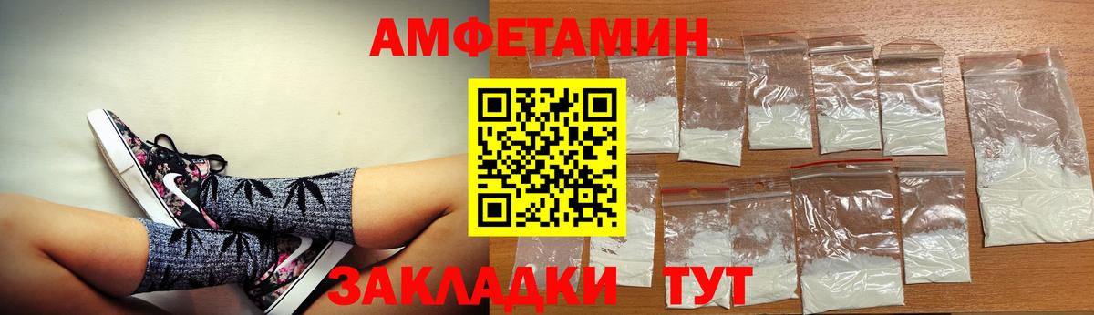 Амфетамин 98% Магнитогорск