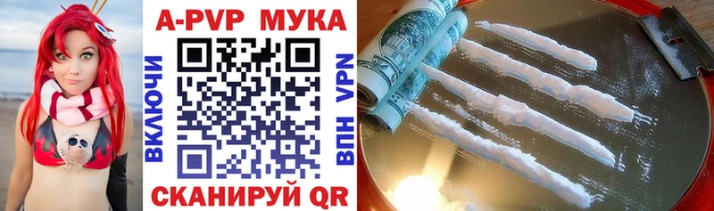 Альфа ПВП крисы CK  Магнитогорск 
