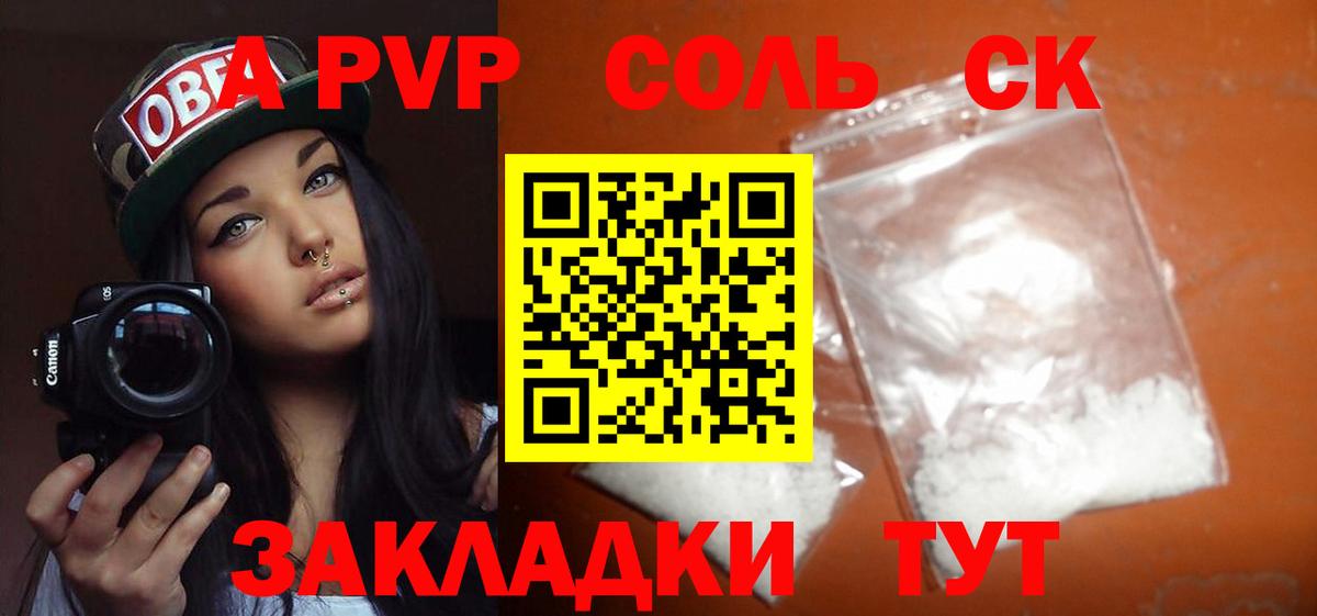 Alpha PVP мука Магнитогорск