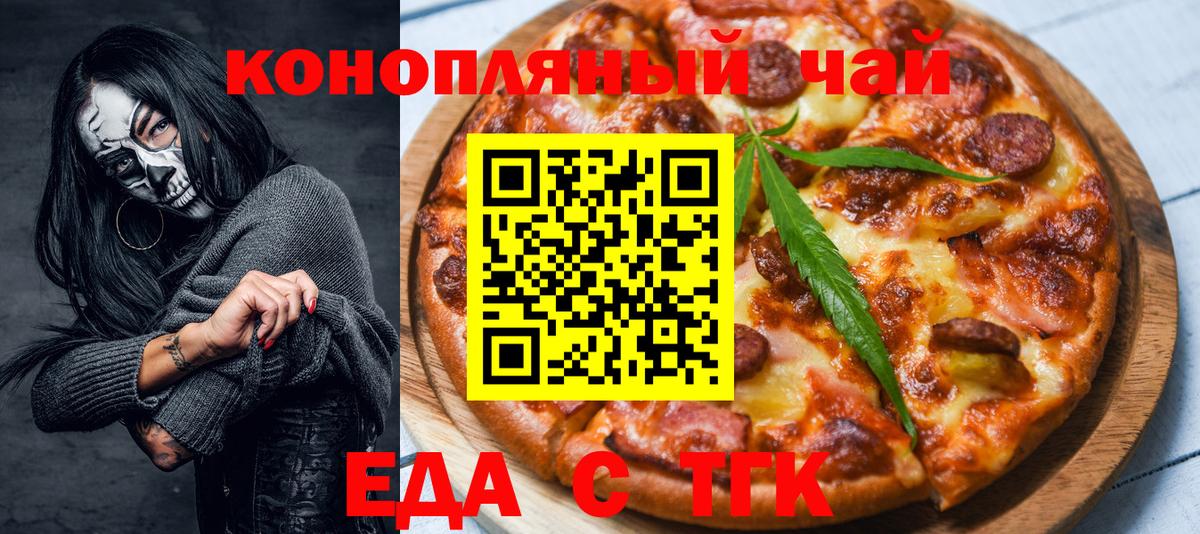 Магнитогорск  Canna-Cookies конопля  Вход с VPN 