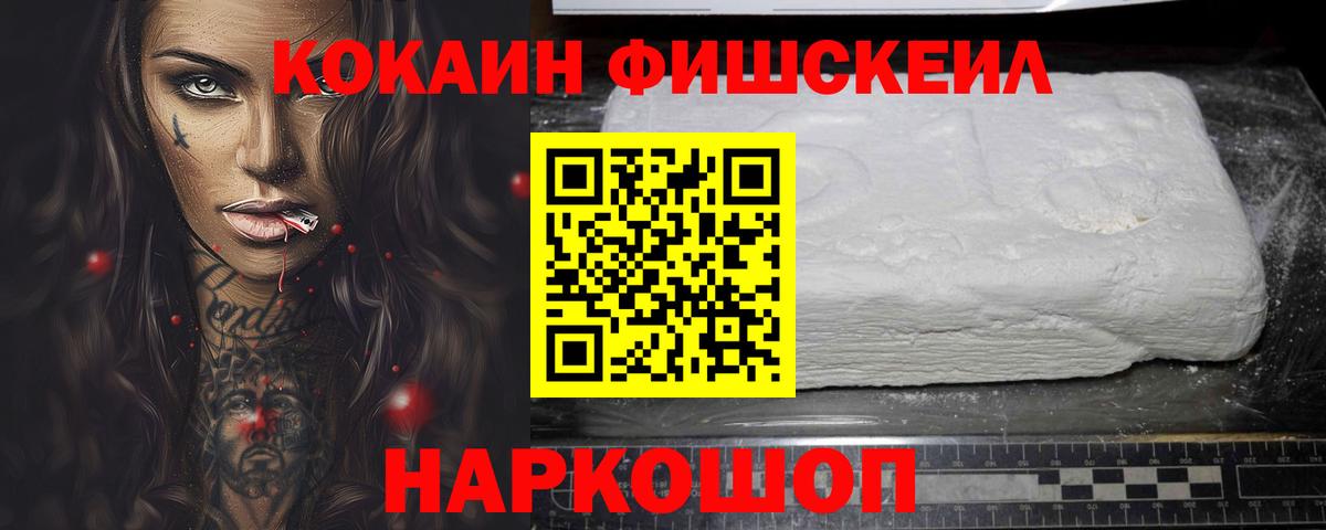 Кокаин VHQ Магнитогорск