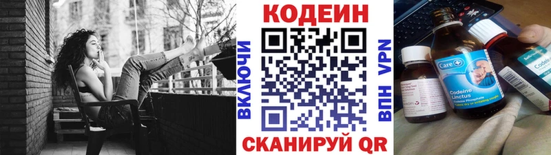 хочу наркоту  Магнитогорск  ссылка на мегу ССЫЛКА  Кодеиновый сироп Lean Purple Drank 