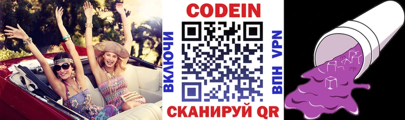 Кодеиновый сироп Lean Purple Drank Магнитогорск