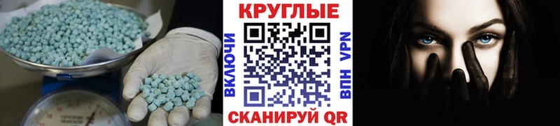 Ecstasy таблы  Магнитогорск 