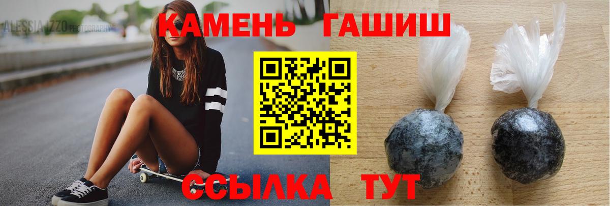 ГАШИШ Cannabis  ГАШ  Гашиш 40% ТГК  Магнитогорск  Вход с VPN 