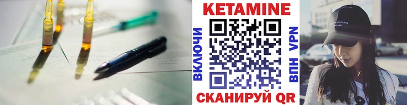 Кетамин VHQ  где продают наркотики  Магнитогорск 