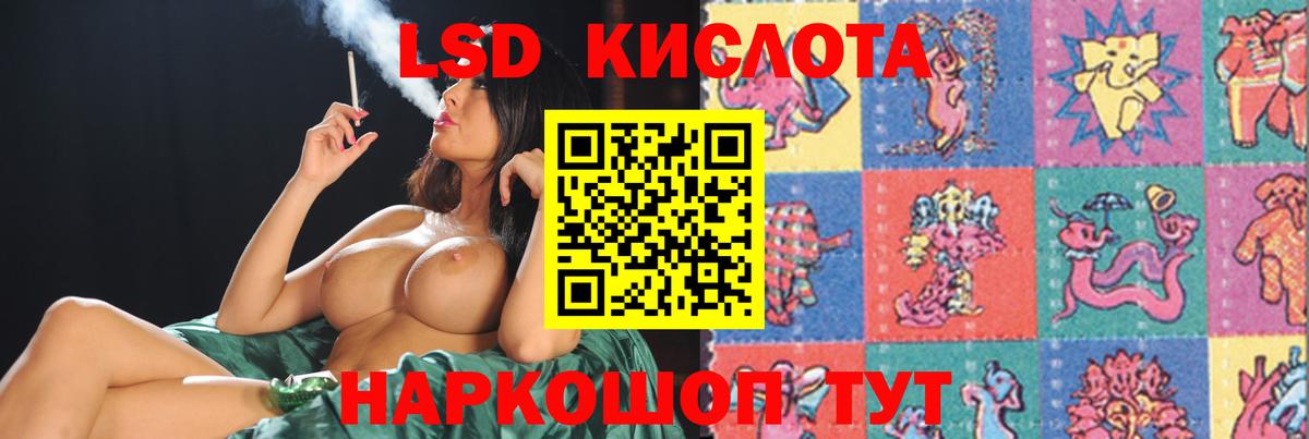 Магнитогорск  Лсд 25 экстази кислота  Вход с VPN  LSD-25 экстази  LSD-25 экстази кислота 