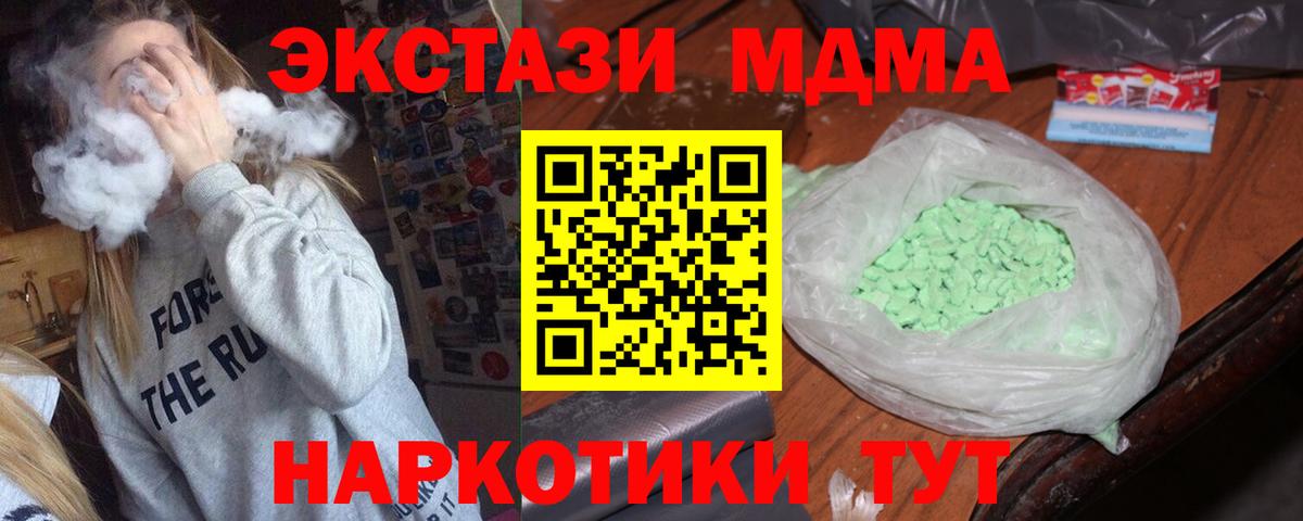 МДМА кристаллы Магнитогорск