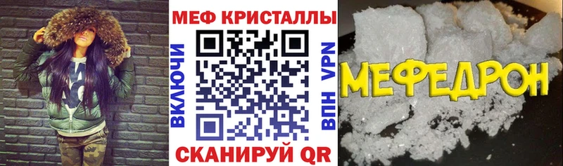 Мефедрон VHQ  Магнитогорск 