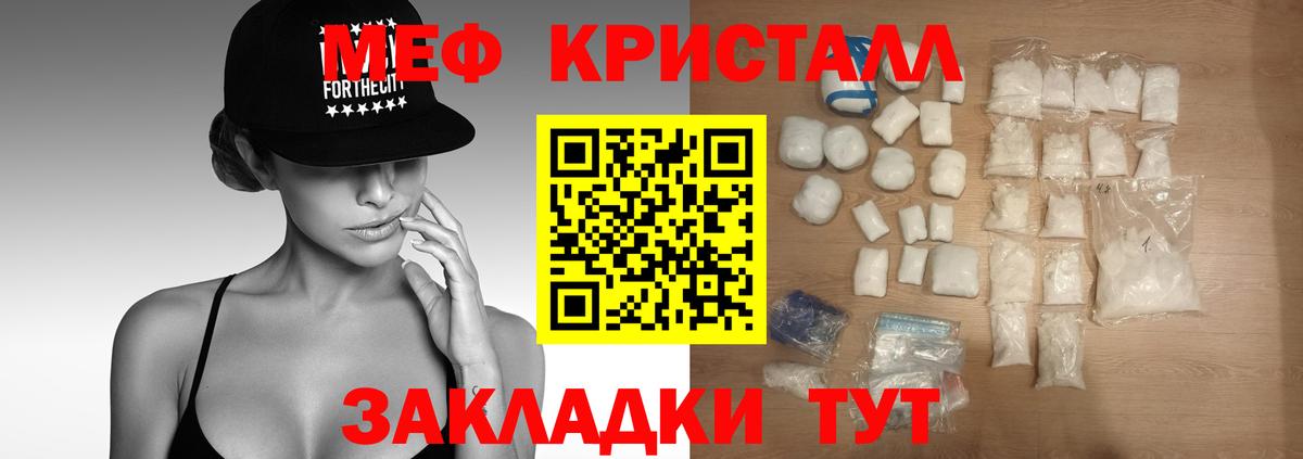 МЯУ-МЯУ  Вход с VPN  Магнитогорск  Мефедрон мука  Мефедрон mephedrone 