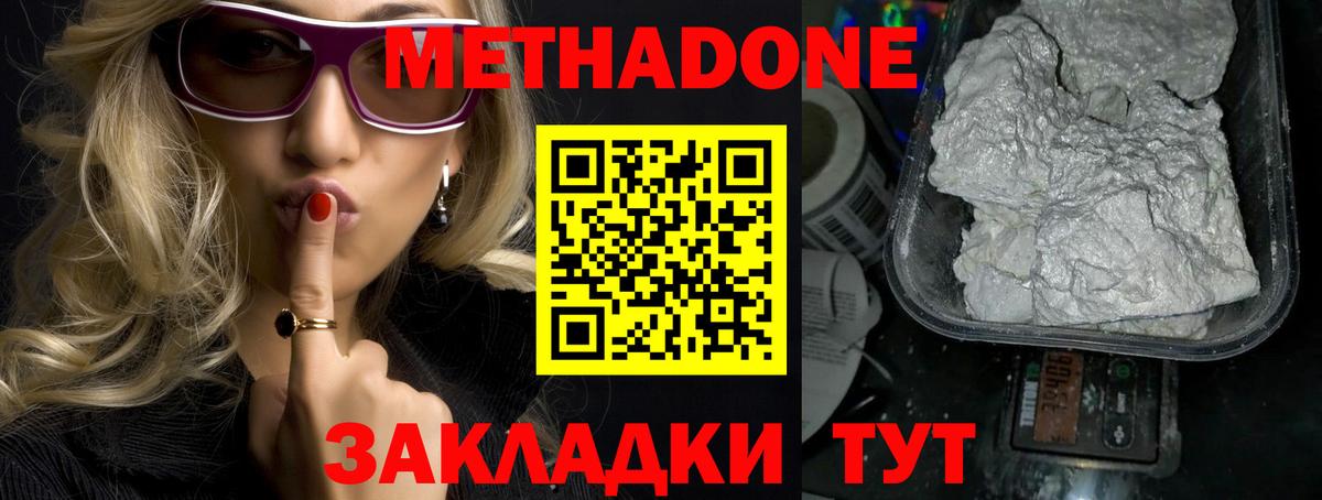 МЕТАДОН белоснежный  Метадон мёд  Вход с VPN  Магнитогорск 