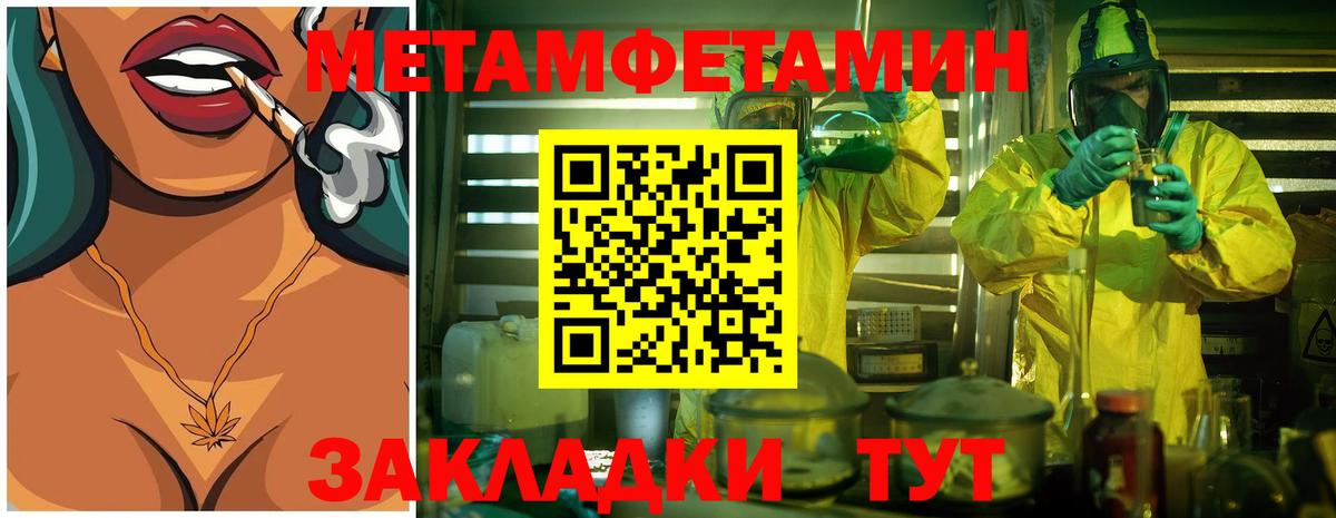 Первитин винт Магнитогорск