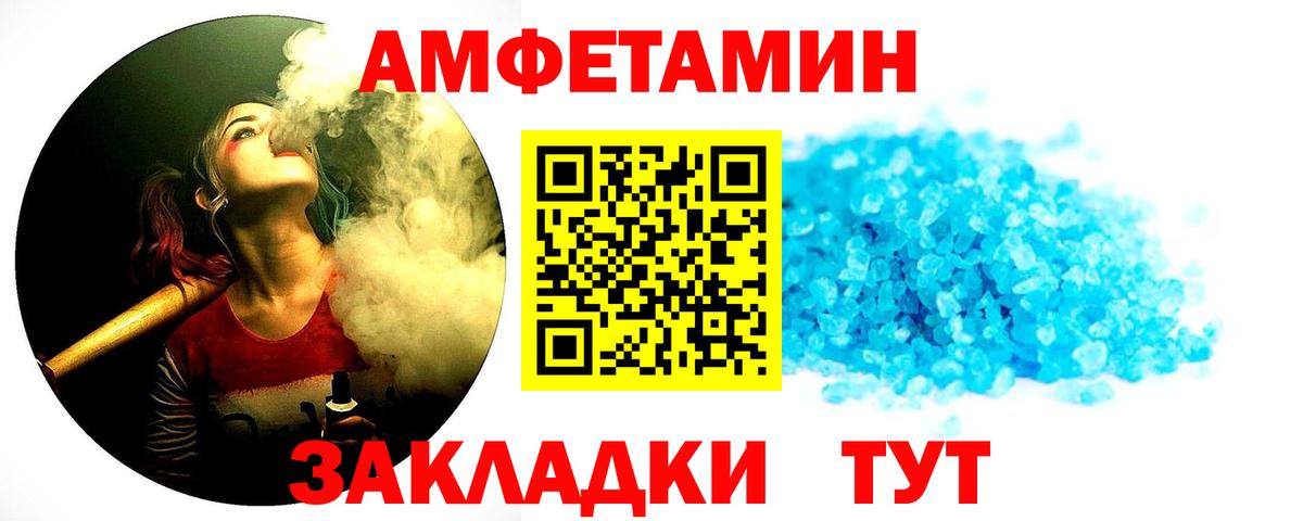 МЕТАМФЕТАМИН мет  Вход с VPN  Магнитогорск  МЕТАМФЕТАМИН мет 